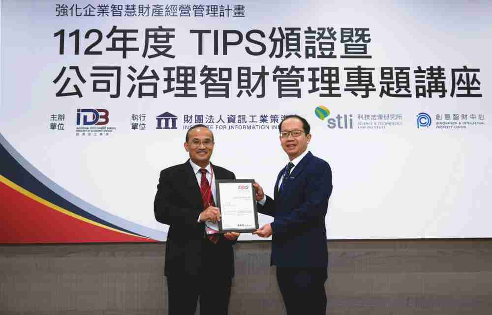 888.BY集团电子游戏以高质量专利巩固企业的长期竞争力，，，荣获台湾经济部工业局“TIPS 台湾智慧财产管理制度”AA级验证 (左：台湾经济部工业局局长连锦漳，，，，右：888.BY集团电子游戏光电技术长廖唯伦)
